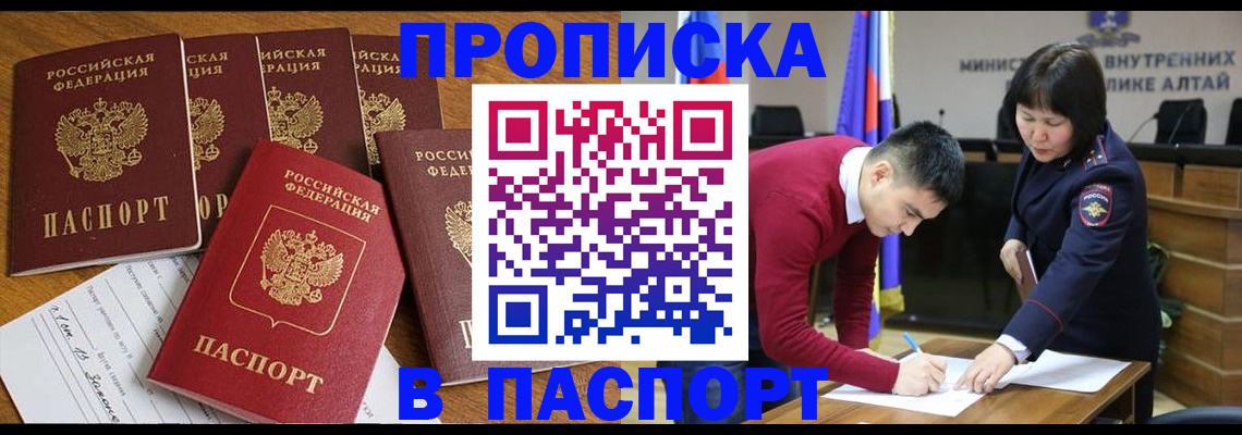 прописка иностранных граждан в Яхроме